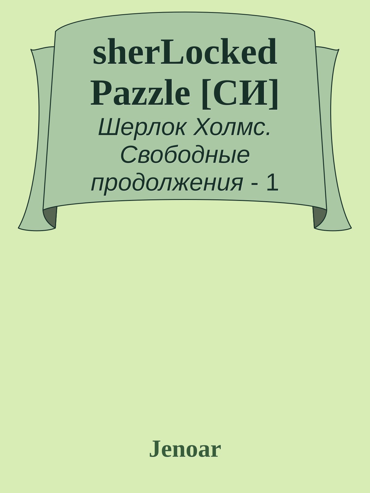 sherLocked Pazzle [СИ]