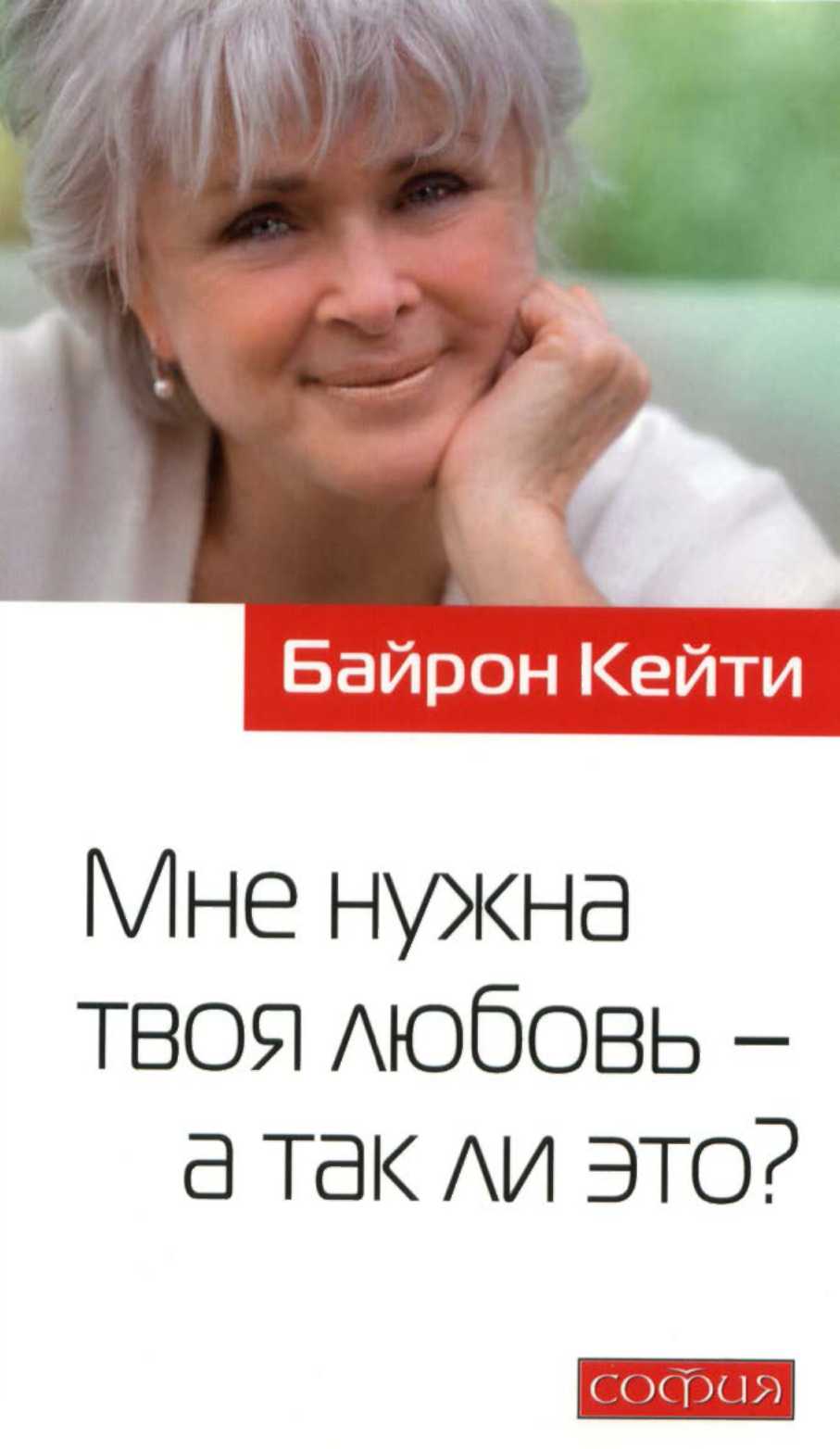 Мне нужна твоя любовь - а так ли это ?