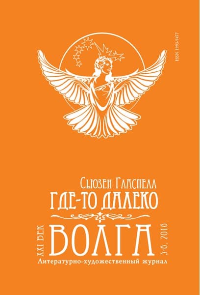 Где-то далеко
