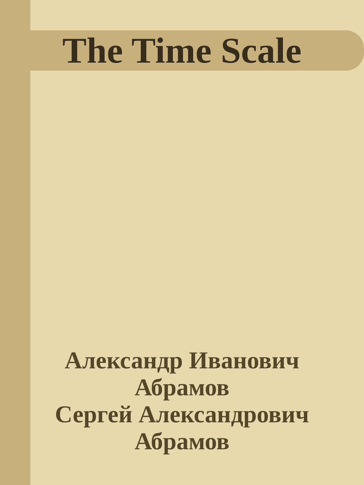 The Time Scale
