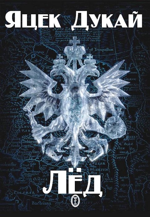 Лёд