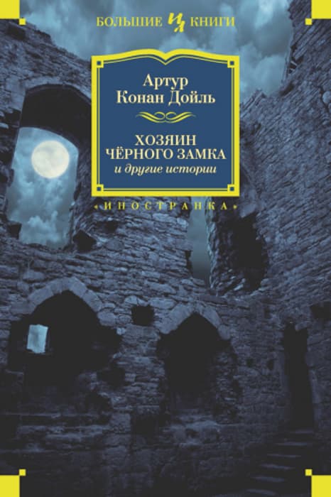 «Весёлая Салли»