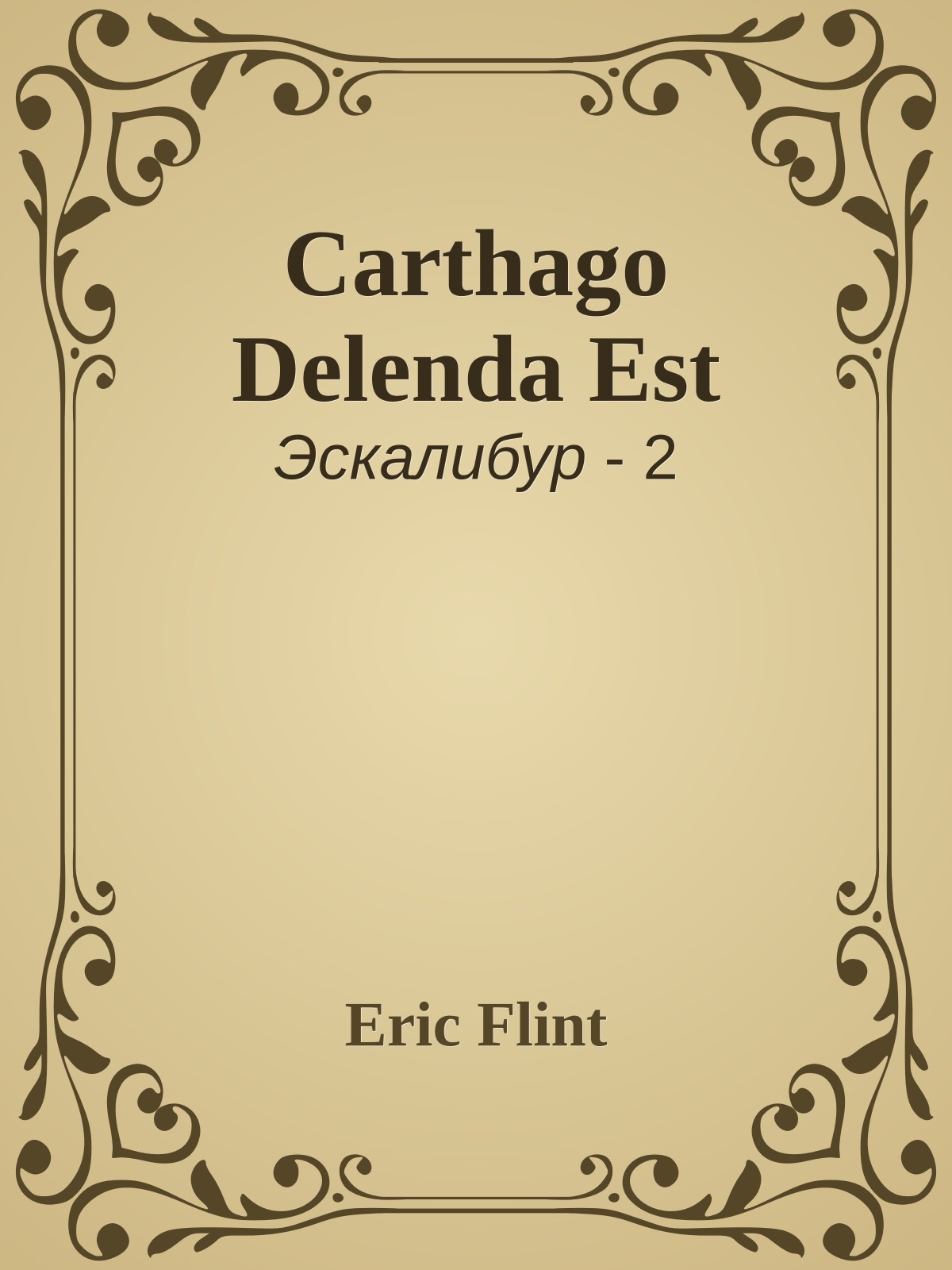 Carthago Delenda Est