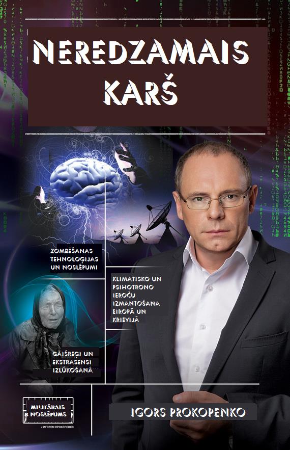 Neredzamais karš