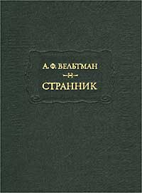Отрывки
