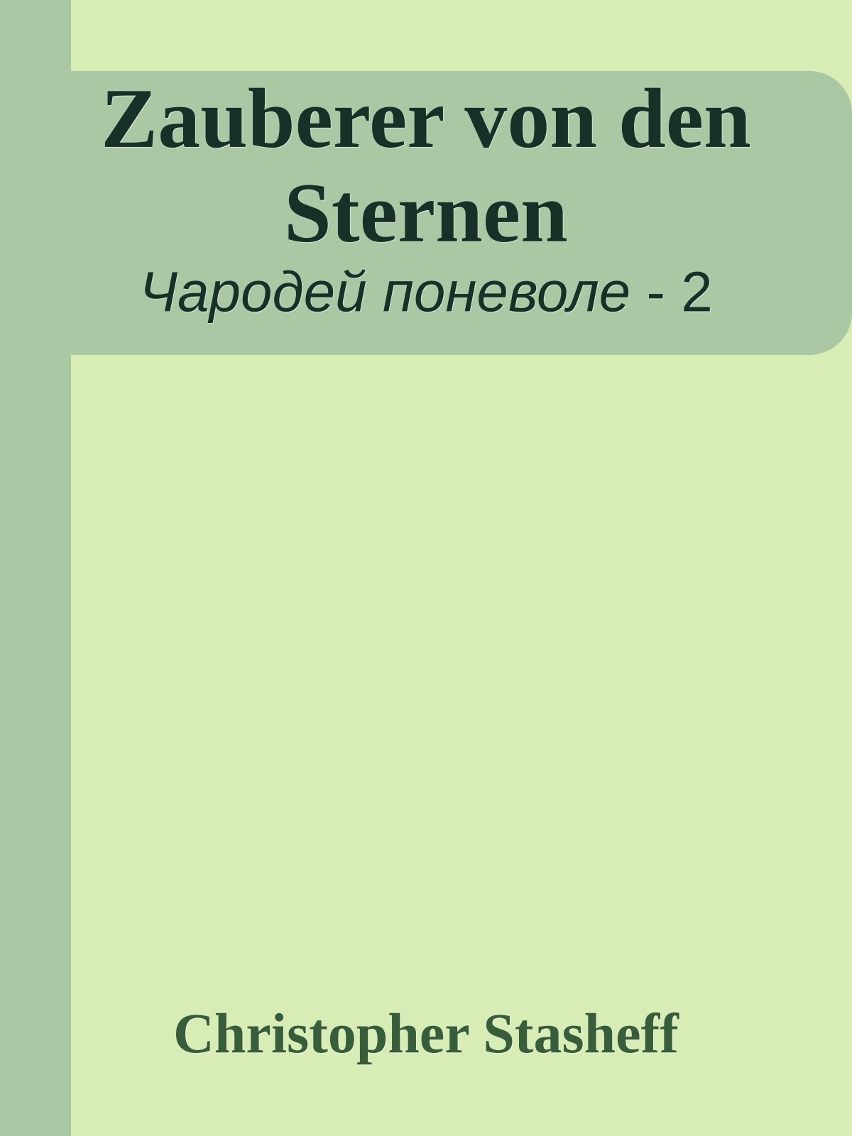 Zauberer von den Sternen