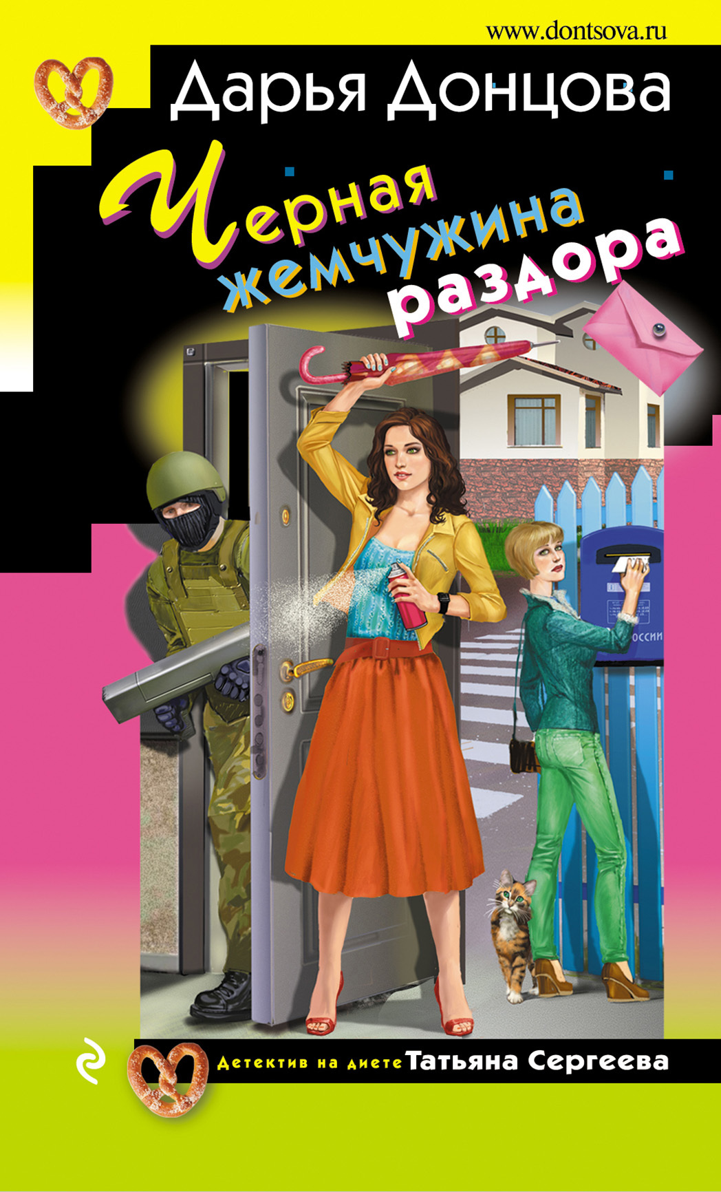 Черная жемчужина раздора [litres]
