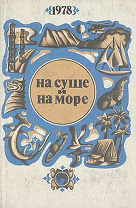 Разговор о Нзерекоре