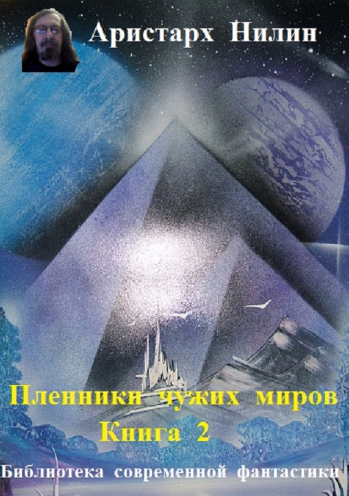 Возвращение (СИ)
