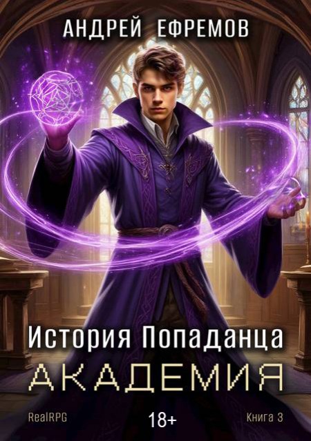 Академия