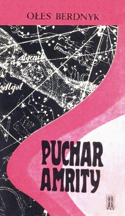 Puchar Amrity