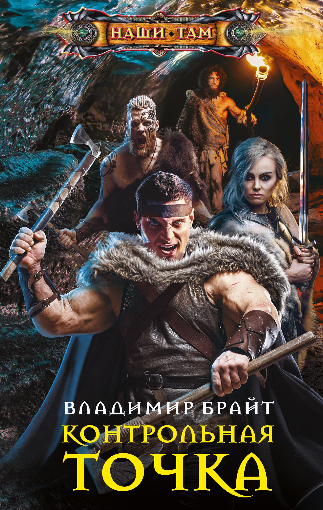 Контрольная точка [litres]