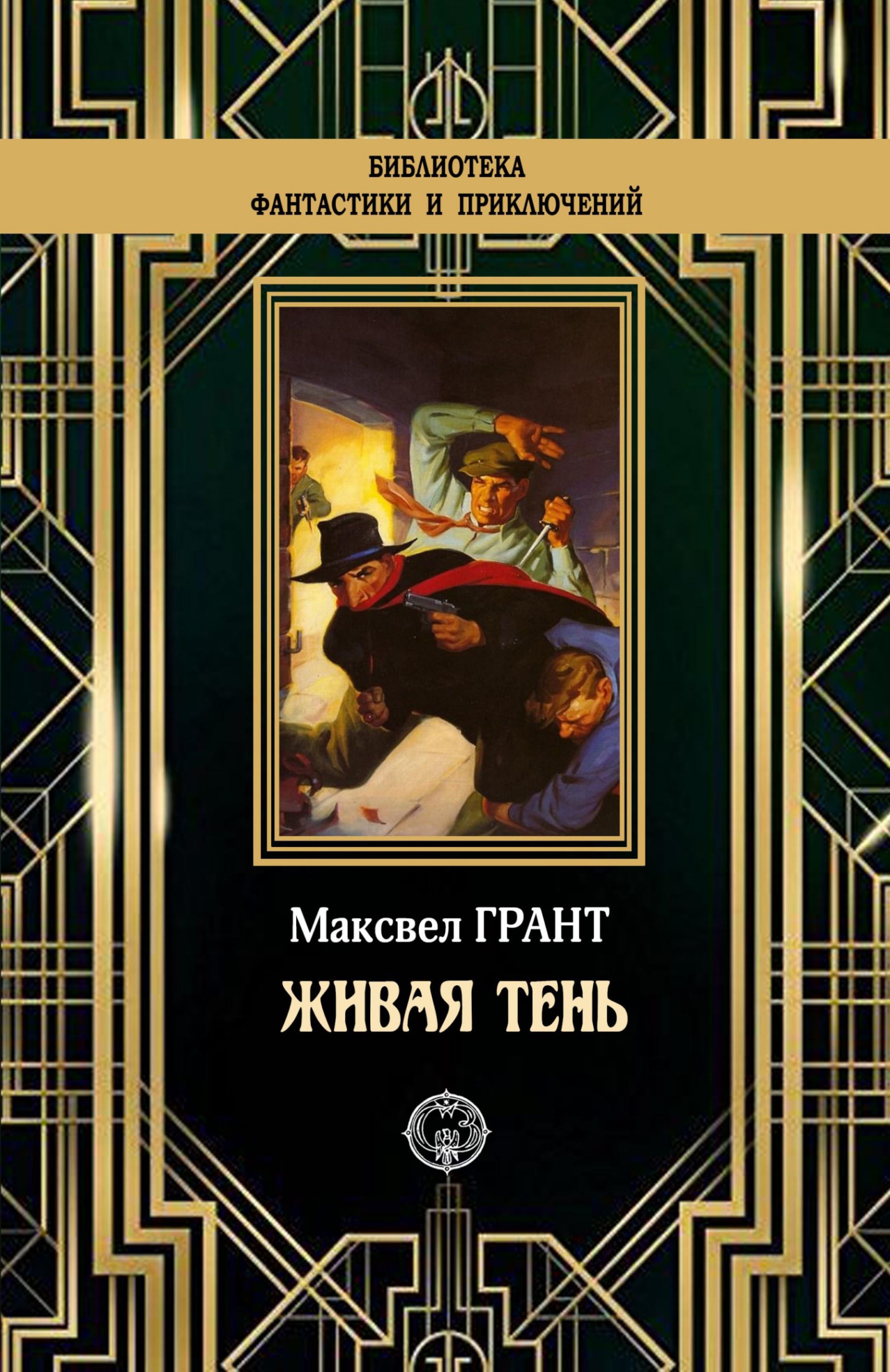 Живая тень [litres]