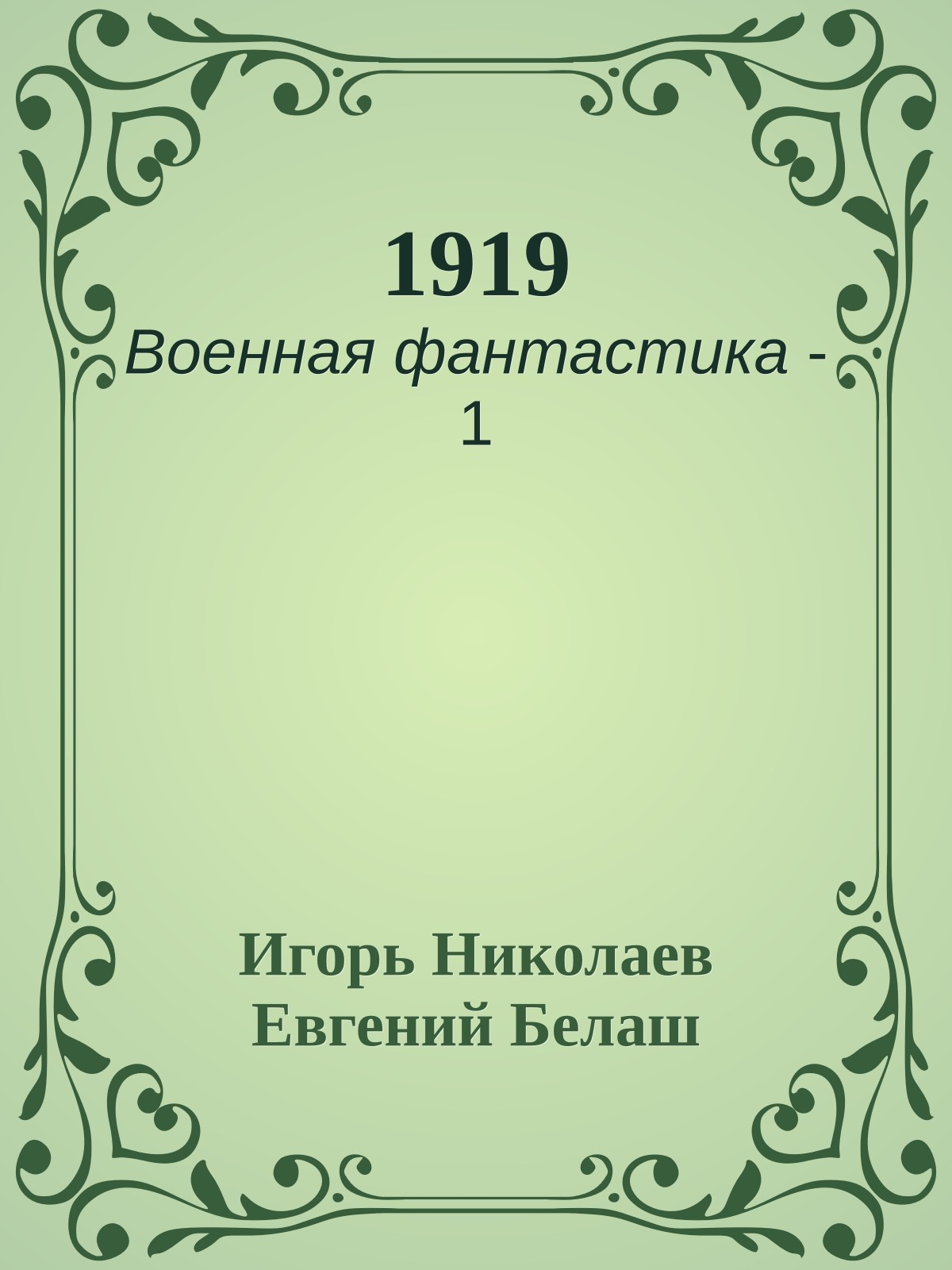 1919