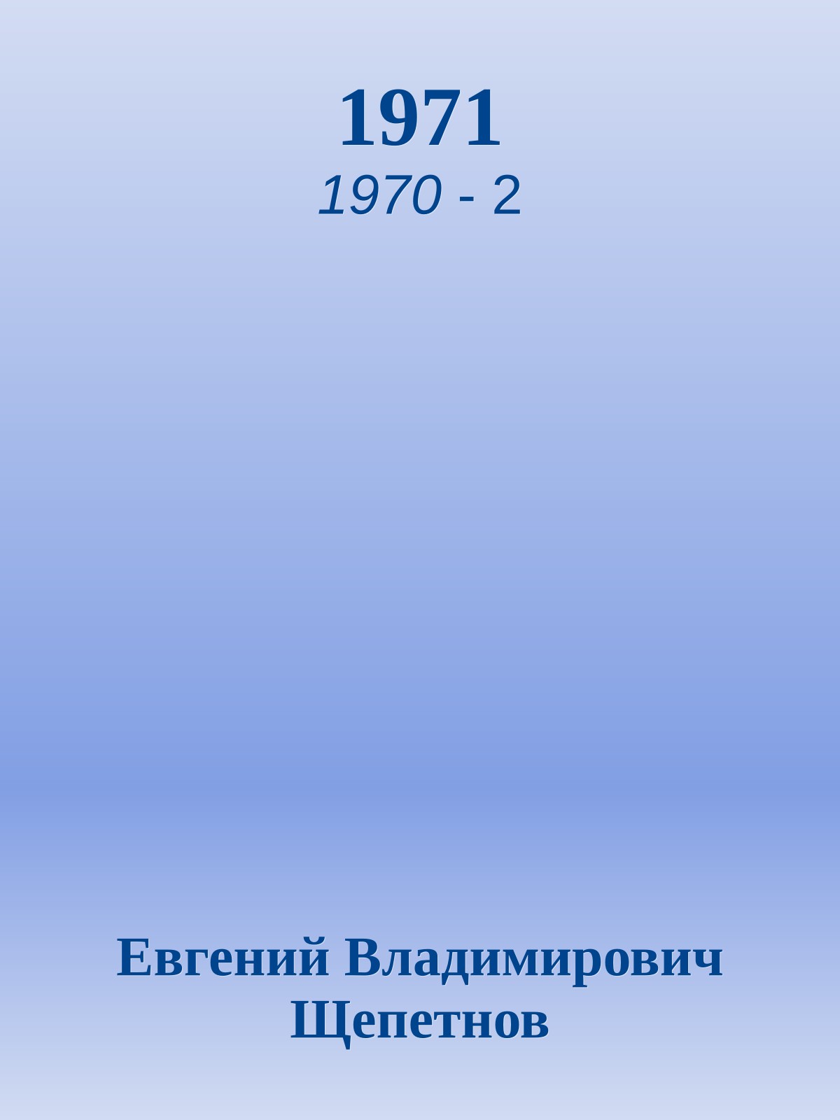 1971