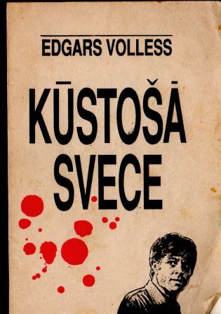 Kūstoša svece