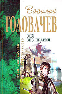 Бой не вечен. Гарантирую жизнь [компиляция]