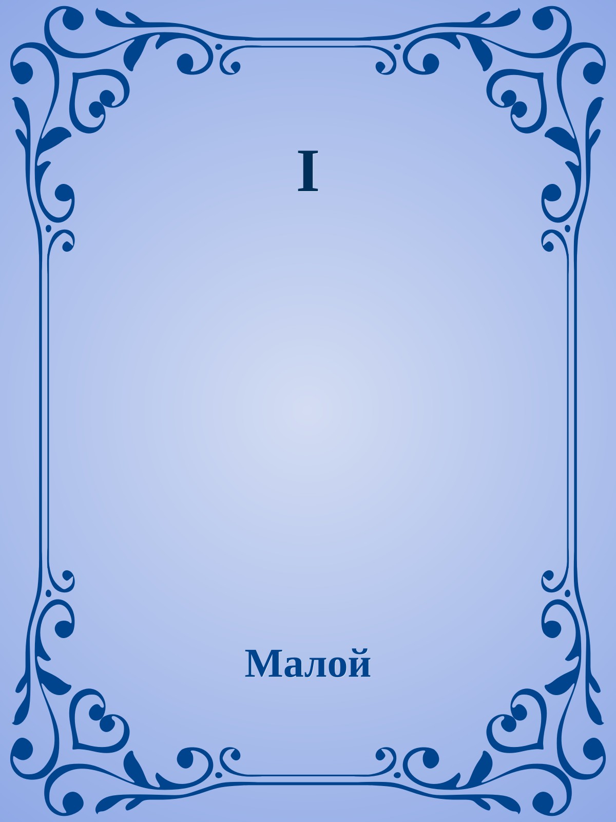 I