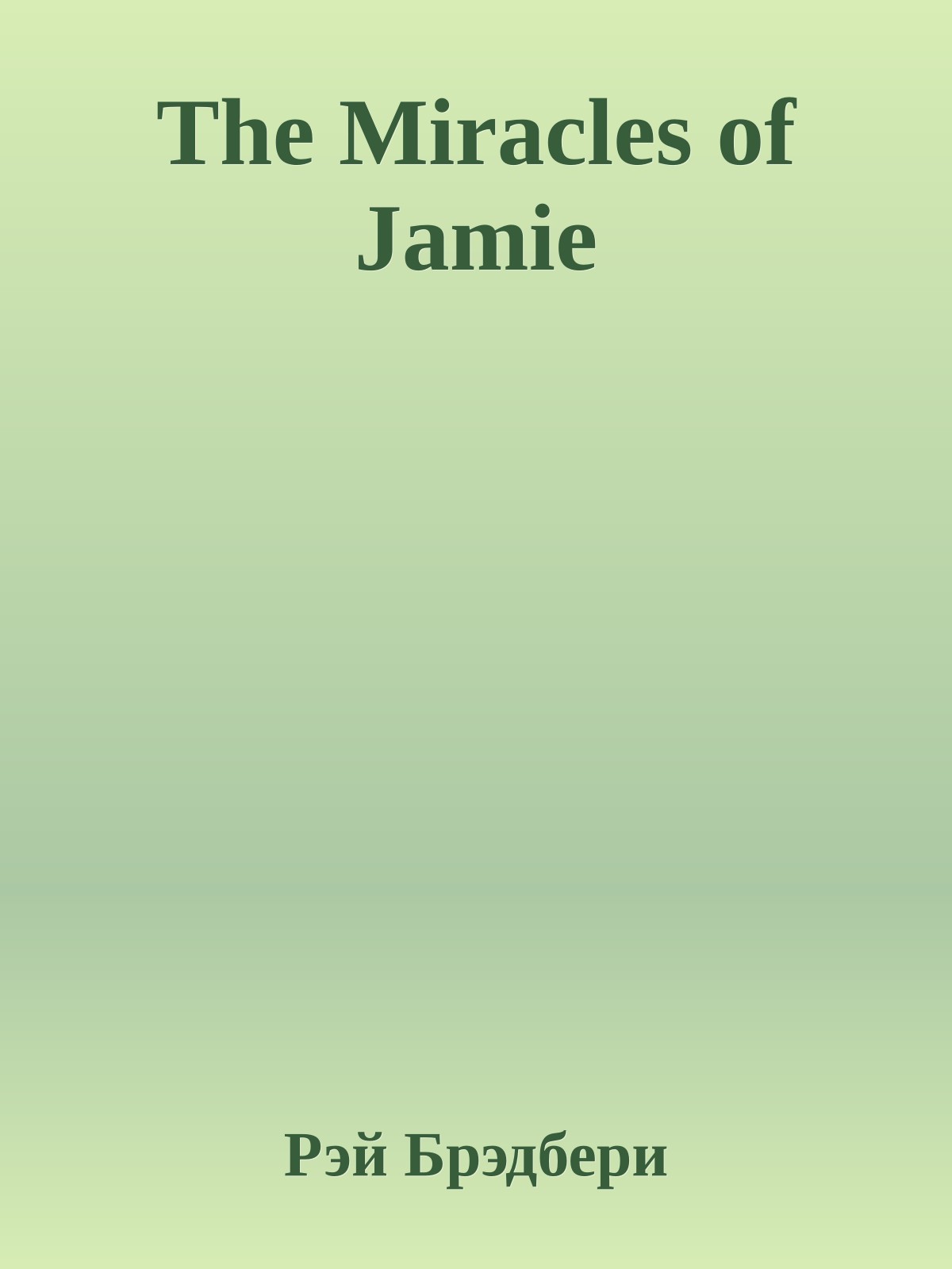 The Miracles of Jamie