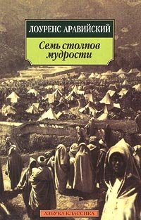 Восстание в пустыне