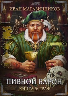 Граф [СИ]