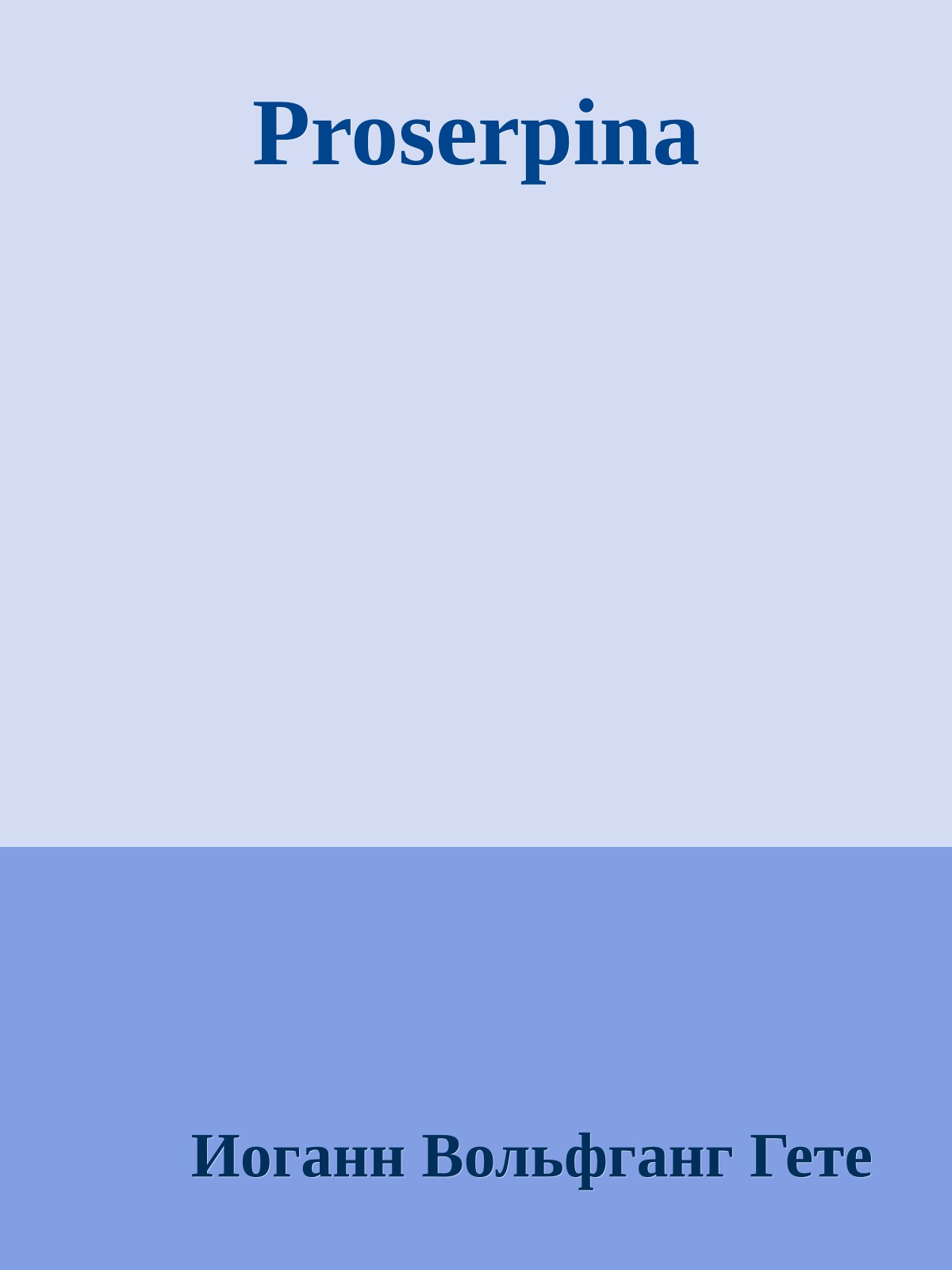 Proserpina