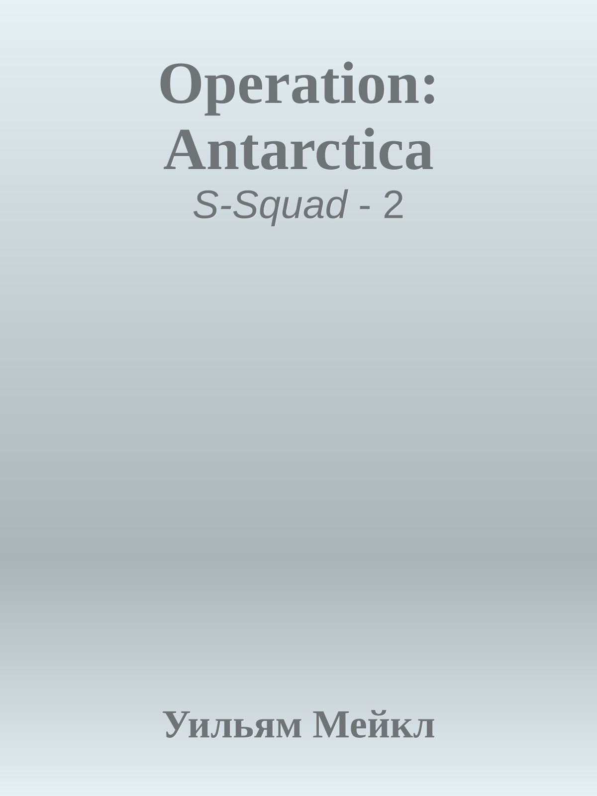 Operation: Antarctica