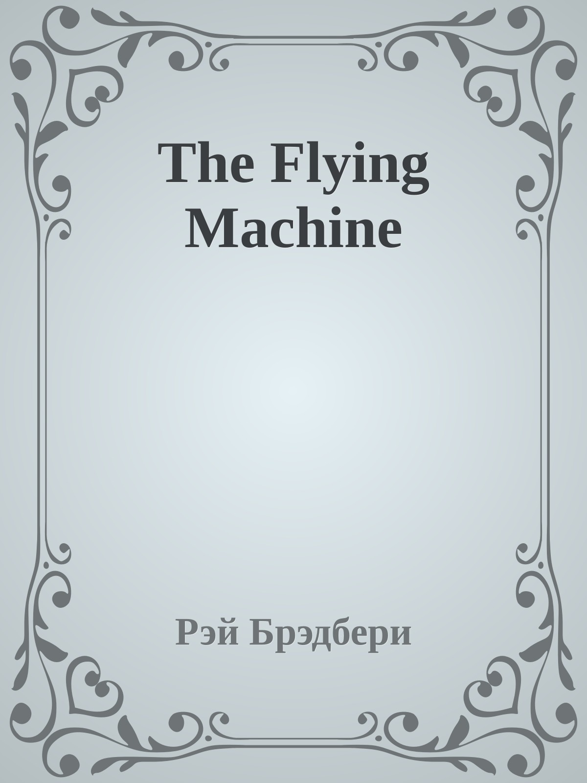 The Flying Machine