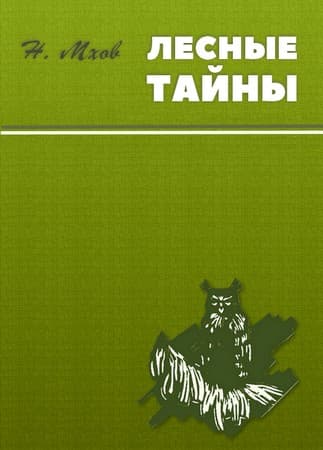 Михайлова сторожка