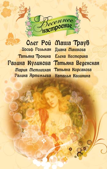 Бабочка