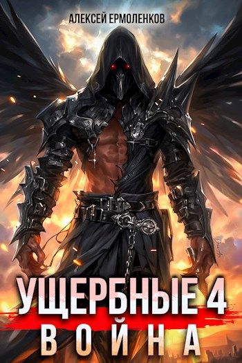 Война