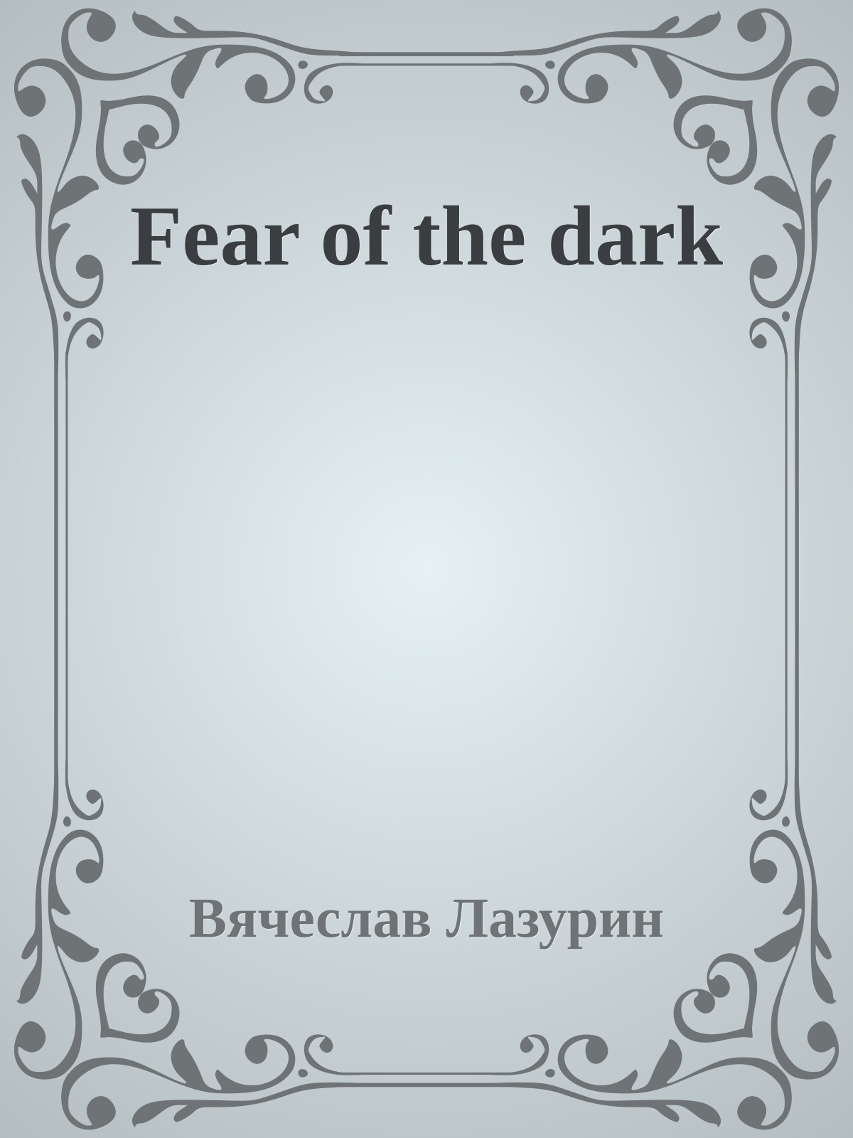 Fear of the dark