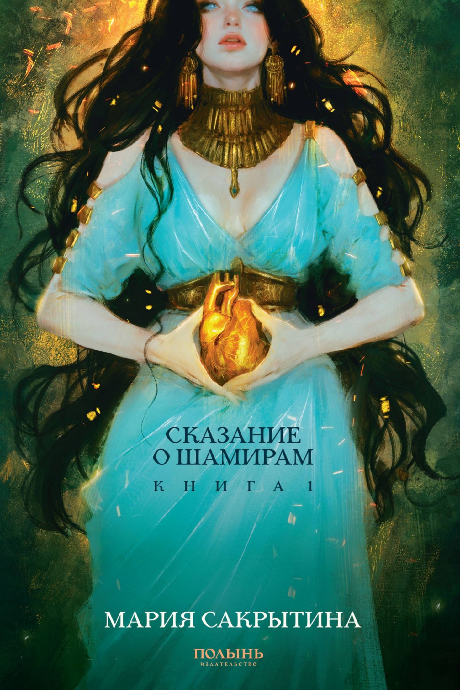 Смертная