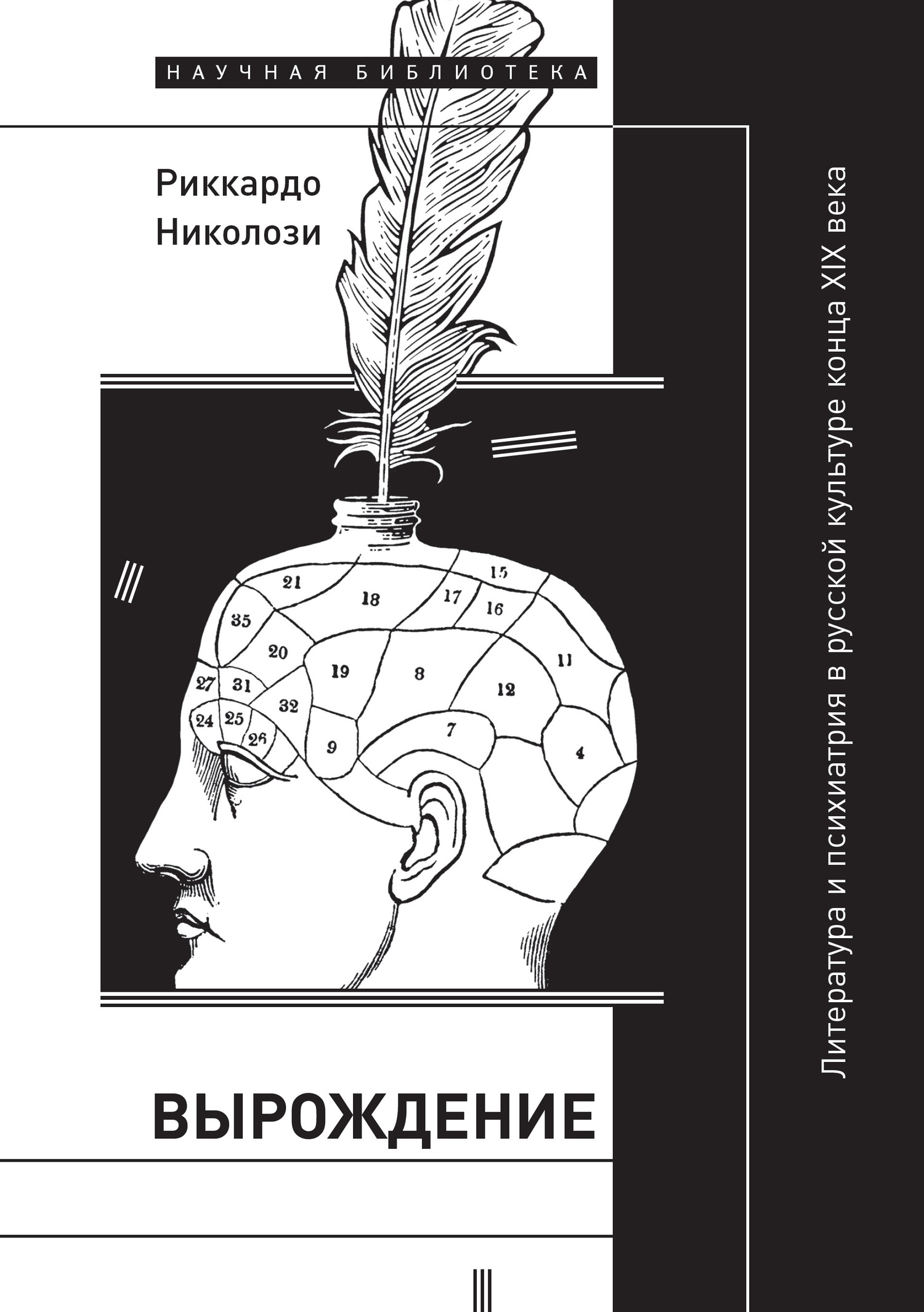Вырождение