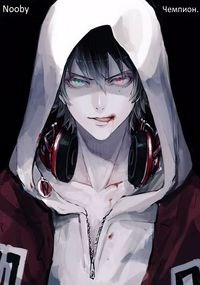 Чемпион [СИ]