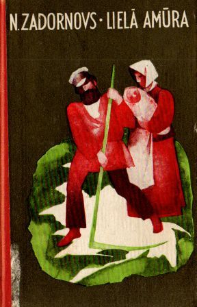 Lielā Amūra-1