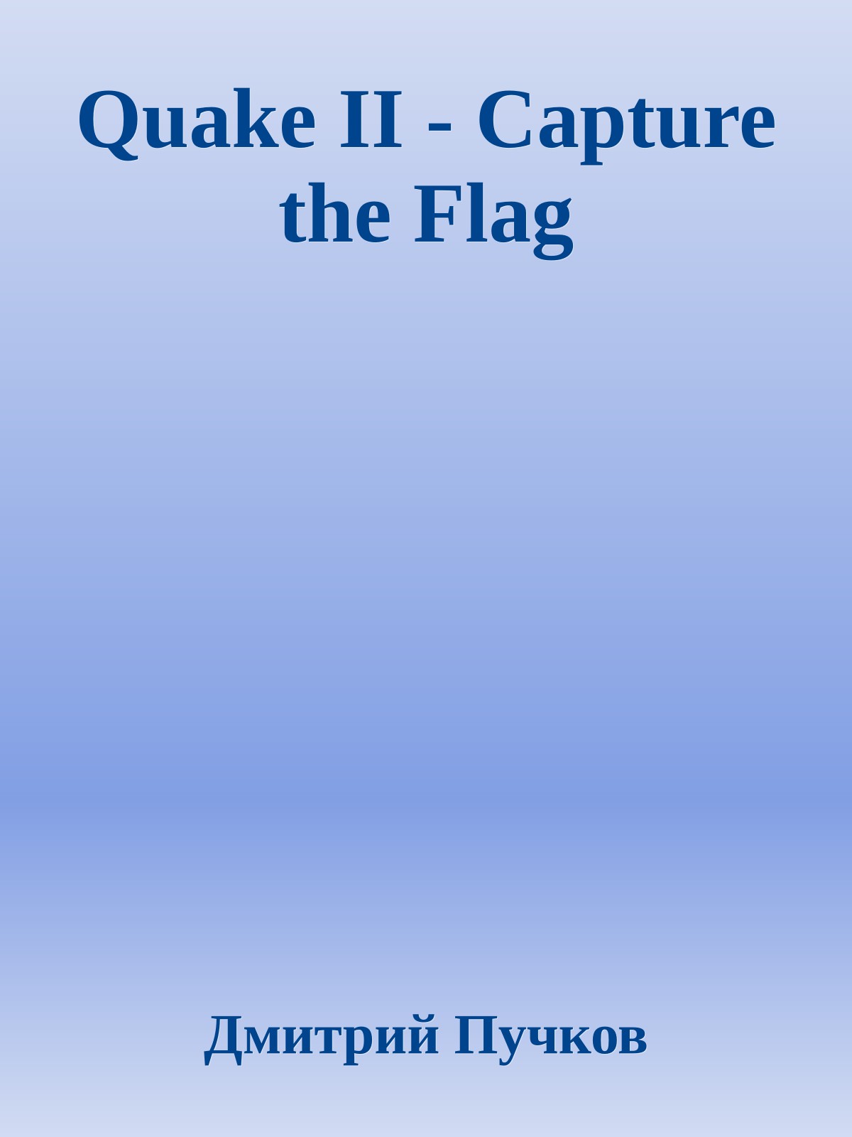 Quake II - Capture the Flag