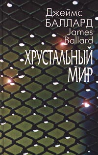 Последний берег