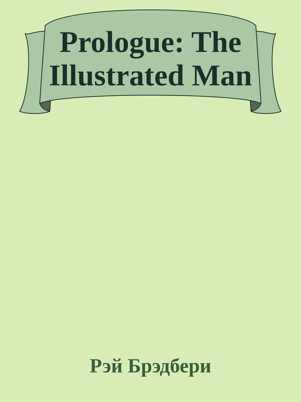 Prologue: The Illustrated Man