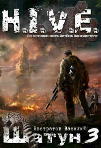 Шатун 3 [СИ]