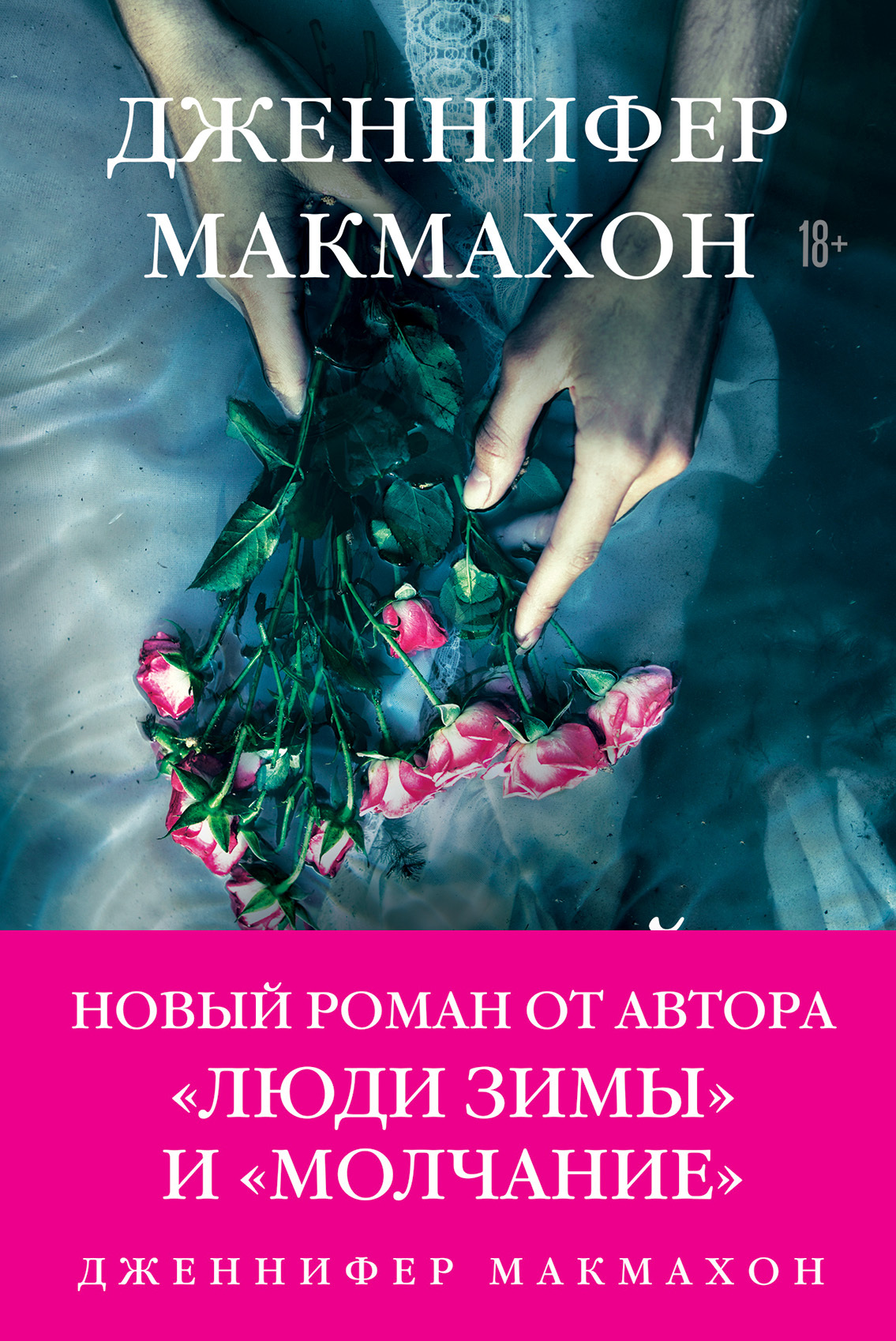 Темный источник [litres]