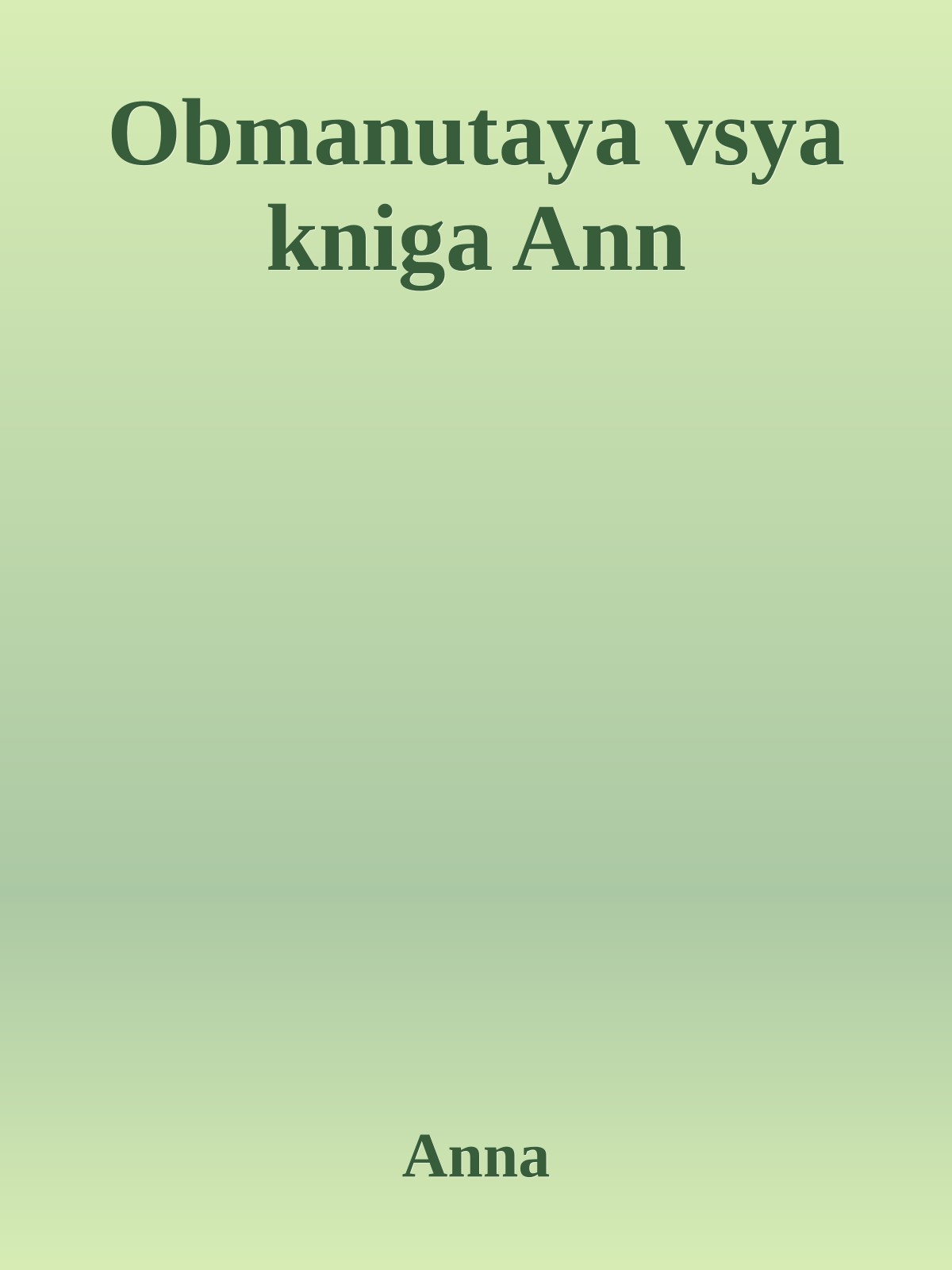 Obmanutaya vsya kniga Ann
