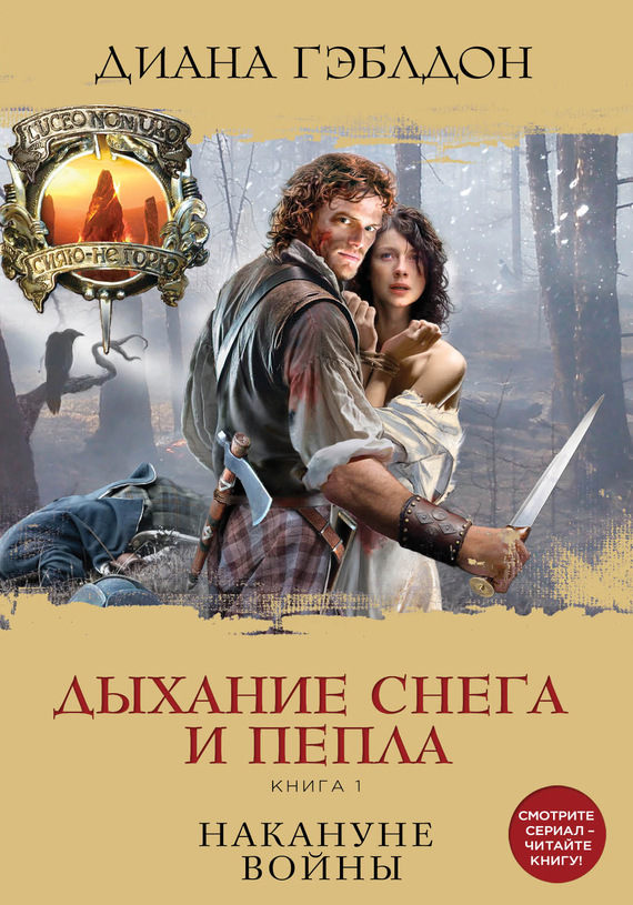 Накануне войны