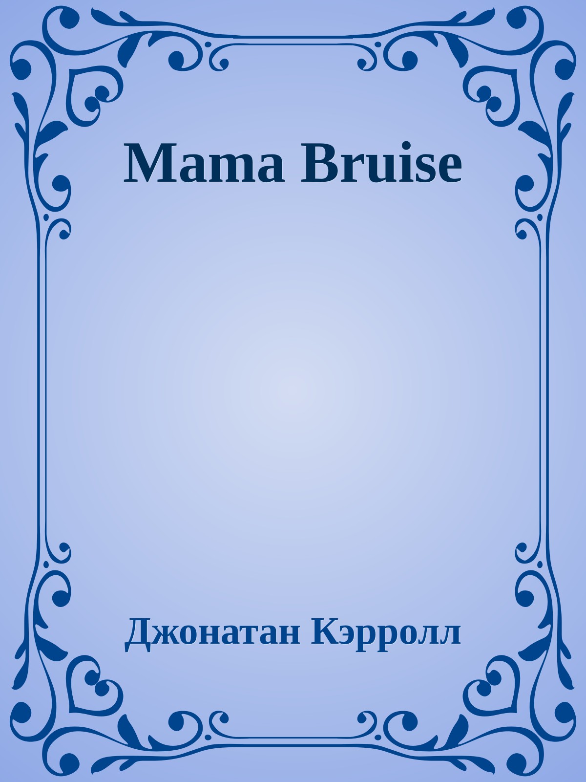 Mama Bruise
