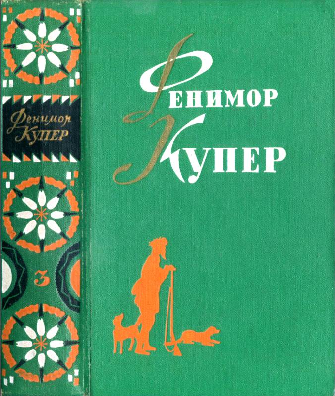 Избранные сочинения в 6 томах. Том 3.