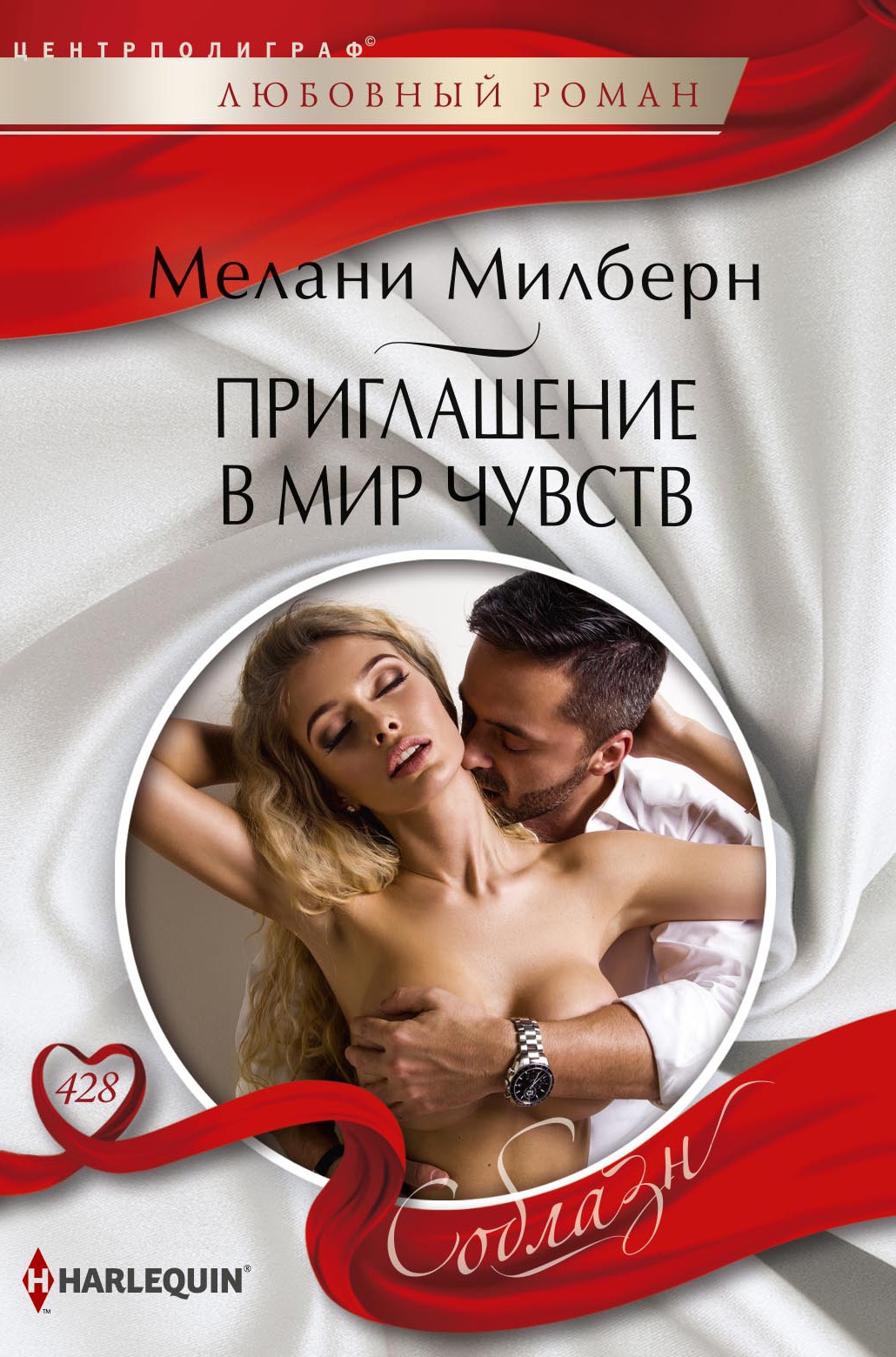Приглашение в мир чувств [Cinderella's Invitation to Greece]