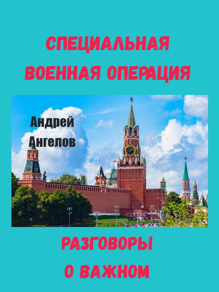 Разговоры о важном