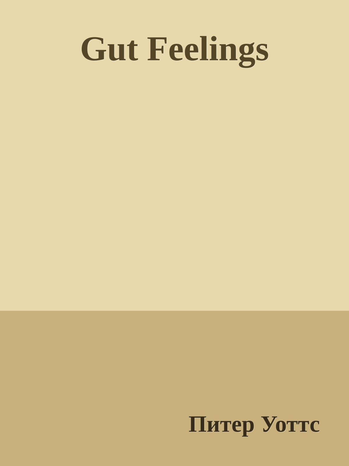 Gut Feelings