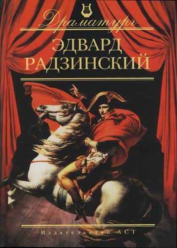Обольститель Колобашкин