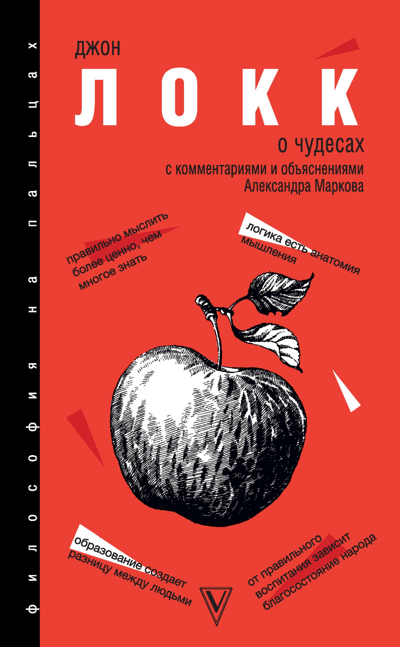 О Чудесах. С комментариями и объяснениями [litres]